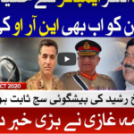 Ab Pata Chala 15th October 2020 Ab Pata Chala 15th October 2020