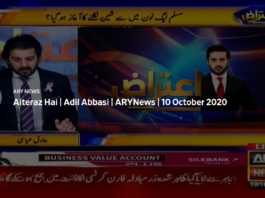 Aiteraz Hai 10th October 2020 Aiteraz Hai 10th October 2020