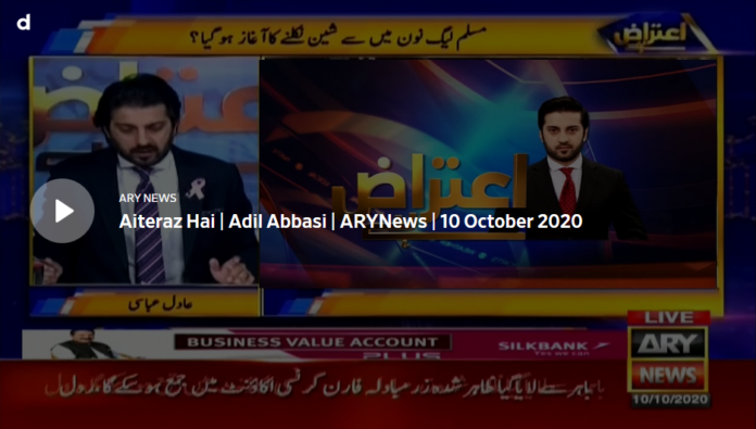 Aiteraz Hai 10th October 2020