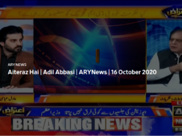 Aiteraz Hai 16th October 2020 Aiteraz Hai 16th October 2020