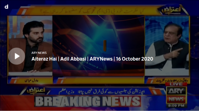 Aiteraz Hai 16th October 2020