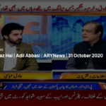 Aiteraz Hai 31st October 2020 Aiteraz Hai 31st October 2020