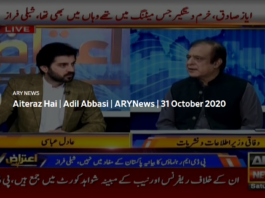 Aiteraz Hai 31st October 2020 Aiteraz Hai 31st October 2020