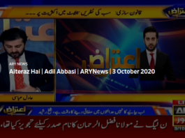Aiteraz Hai 3rd October 2020 Aiteraz Hai 3rd October 2020