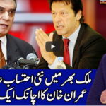 Benaqaab 30th October 2020 Benaqaab 30th October 2020