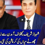 Benaqaab 6th October 2020 Benaqaab 6th October 2020