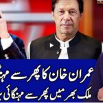 Benaqaab 12th October 2020 Benaqaab 12th October 2020