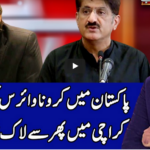 Benaqaab 2nd October 2020 Benaqaab 2nd October 2020