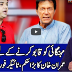 Benaqaab 13th October 2020 Benaqaab 13th October 2020