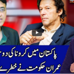 Benaqaab 15th October 2020 Benaqaab 15th October 2020