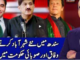 Benaqaab 7th October 2020 Benaqaab 7th October 2020