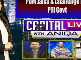Capital Live with Aniqa Nisar 15th October 2020 Capital Live with Aniqa Nisar 15th October 2020
