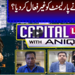 Capital Live with Aniqa Nisar 28th October 2020 Capital Live with Aniqa Nisar 28th October 2020