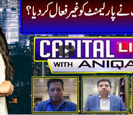Capital Live with Aniqa Nisar 28th October 2020 Capital Live with Aniqa Nisar 28th October 2020