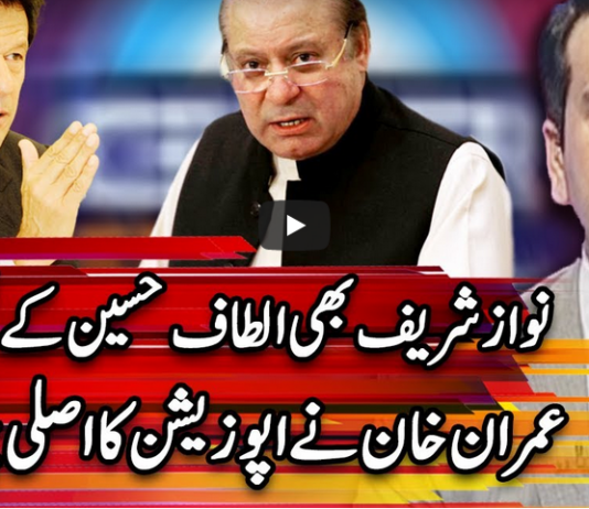 Center Stage With Rehman Azhar 2nd October 2020 Center Stage With Rehman Azhar 2nd October 2020