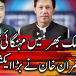 Center Stage With Rehman Azhar 10th October 2020 Center Stage With Rehman Azhar 10th October 2020