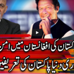 Center Stage With Rehman Azhar 30th October 2020 Center Stage With Rehman Azhar 30th October 2020