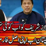 Center Stage With Rehman Azhar 17th October 2020 Center Stage With Rehman Azhar 17th October 2020