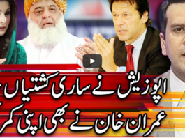 Center Stage With Rehman Azhar 9th October 2020 Center Stage With Rehman Azhar 9th October 2020