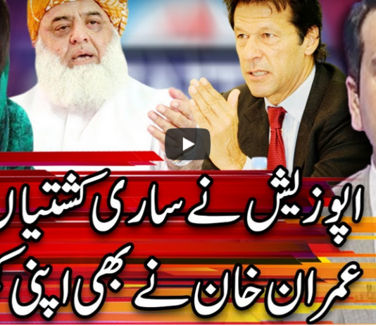 Center Stage With Rehman Azhar 9th October 2020 Center Stage With Rehman Azhar 9th October 2020