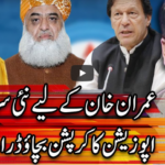 Center Stage With Rehman Azhar 8th October 2020 Center Stage With Rehman Azhar 8th October 2020