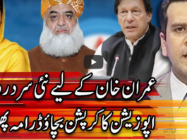 Center Stage With Rehman Azhar 8th October 2020 Center Stage With Rehman Azhar 8th October 2020