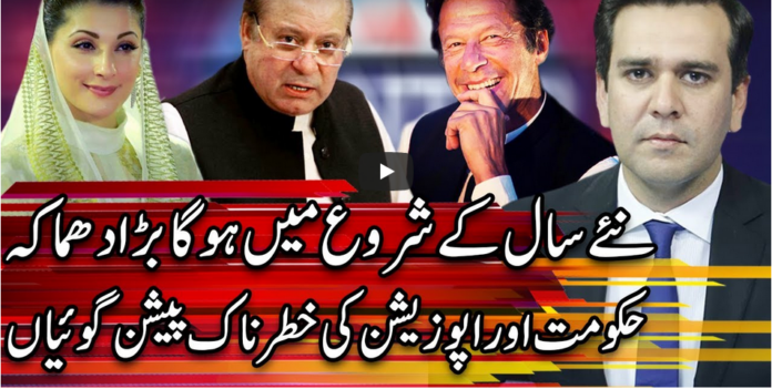 Center Stage With Rehman Azhar 23rd October 2020