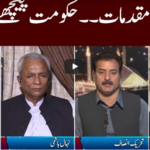 Clash with Imran Khan 6th October 2020 Clash with Imran Khan 6th October 2020