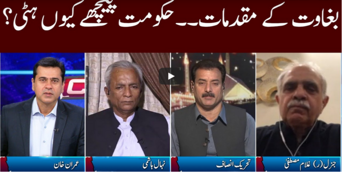Clash with Imran Khan 6th October 2020