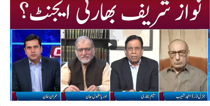 Clash with Imran Khan 1st October 2020