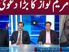 Clash with Imran Khan 12th October 2020 Clash with Imran Khan 12th October 2020