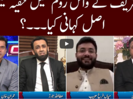 Clash with Imran Khan 13th October 2020 Clash with Imran Khan 13th October 2020