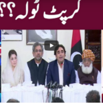 Clash with Imran Khan 15th October 2020 Clash with Imran Khan 15th October 2020