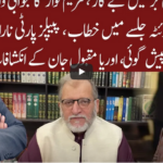 Cross Talk 24th October 2020 Cross Talk 24th October 2020