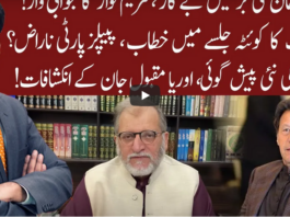 Cross Talk 24th October 2020 Cross Talk 24th October 2020