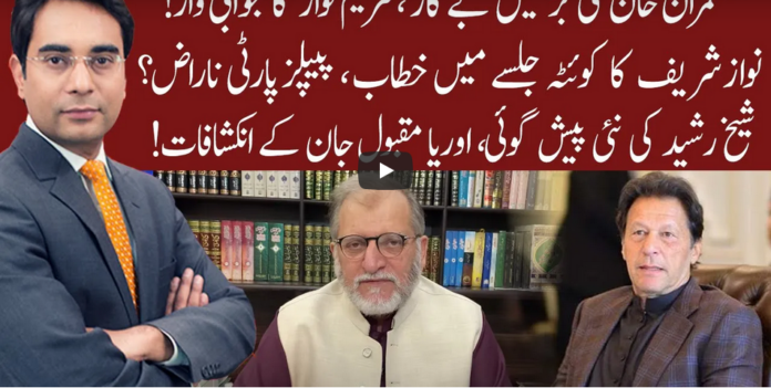 Cross Talk 24th October 2020 Cross Talk 24th October 2020