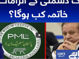 Do Raaye 4th October 2020 Do Raaye 4th October 2020