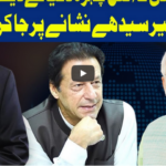 Dunya Kamran Khan Kay Sath 13th October 2020 Dunya Kamran Khan Kay Sath 13th October 2020