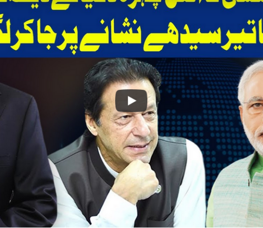 Dunya Kamran Khan Kay Sath 13th October 2020 Dunya Kamran Khan Kay Sath 13th October 2020