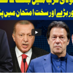 Dunya Kamran Khan Kay Sath 5th October 2020 Dunya Kamran Khan Kay Sath 5th October 2020