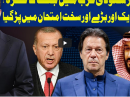 Dunya Kamran Khan Kay Sath 5th October 2020 Dunya Kamran Khan Kay Sath 5th October 2020