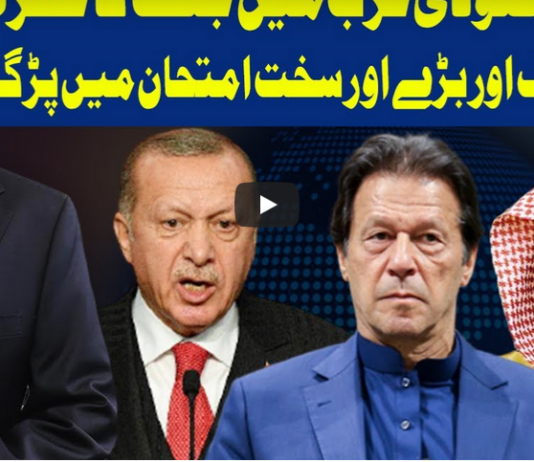 Dunya Kamran Khan Kay Sath 5th October 2020 Dunya Kamran Khan Kay Sath 5th October 2020