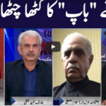 Face to Face with Ayesha Bakhsh 25th October 2020 Face to Face with Ayesha Bakhsh 25th October 2020