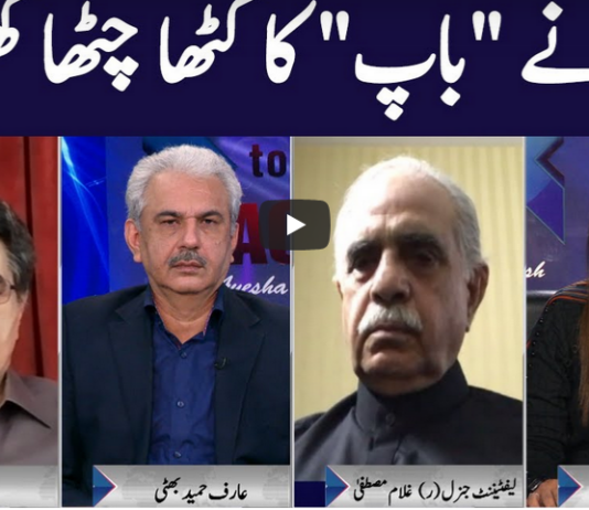 Face to Face with Ayesha Bakhsh 25th October 2020 Face to Face with Ayesha Bakhsh 25th October 2020