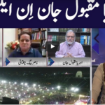 Face to Face with Ayesha Bakhsh 18th October 2020 Face to Face with Ayesha Bakhsh 18th October 2020