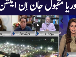 Face to Face with Ayesha Bakhsh 18th October 2020 Face to Face with Ayesha Bakhsh 18th October 2020