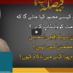 Faisla Aap Ka 26th October 2020 Faisla Aap Ka 26th October 2020