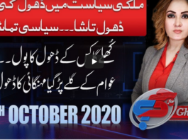 G For Gharidah 8th October 2020 G For Gharidah 8th October 2020