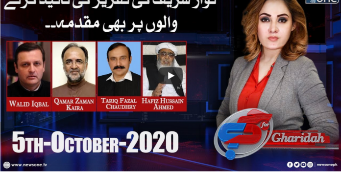 G For Gharidah 5th October 2020