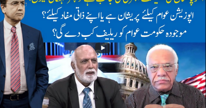 Hard Talk Pakistan 8th October 2020